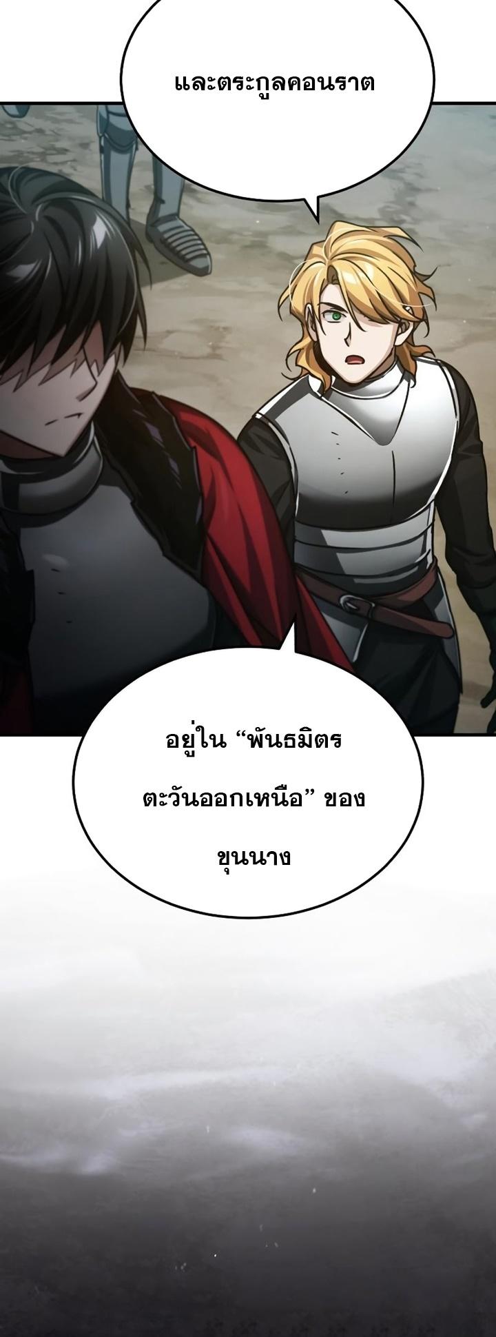 Read The Heavenly Demon Can’t Live a Normal Life TH Manga Online