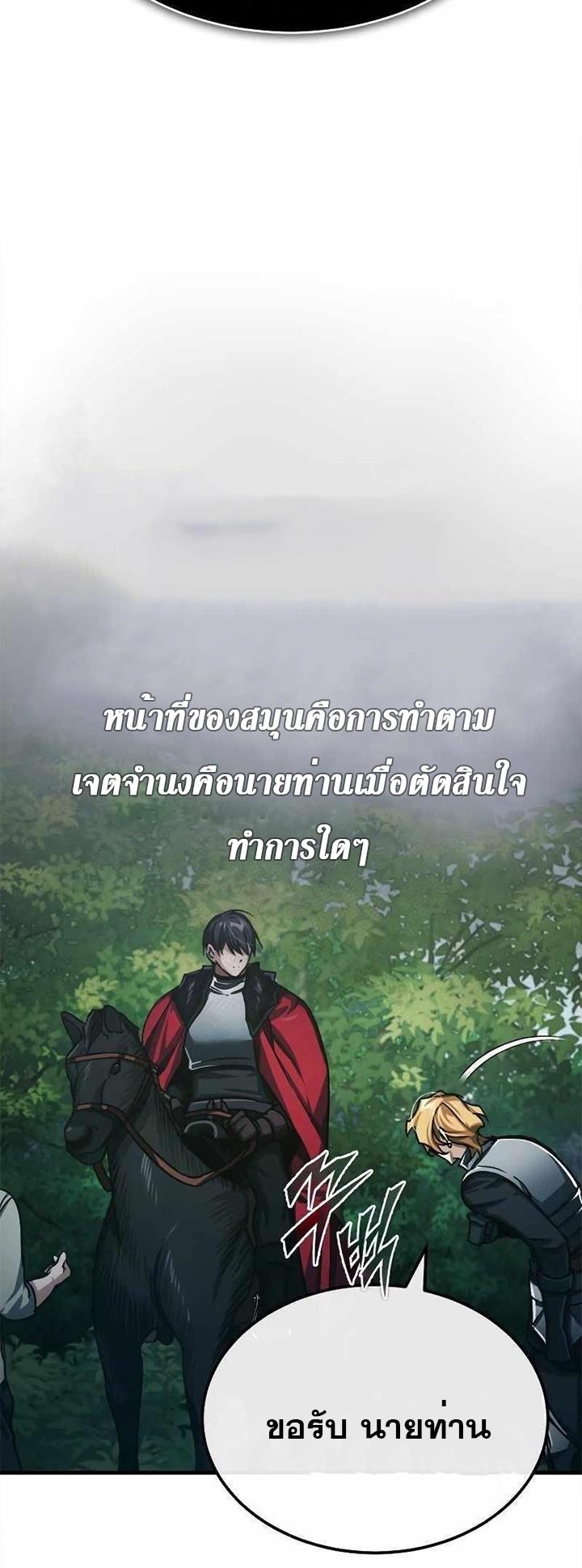 Read The Heavenly Demon Can’t Live a Normal Life TH Manga Online