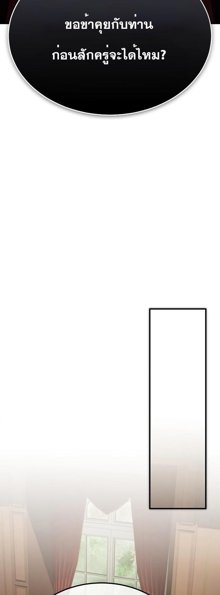 Read The Heavenly Demon Can’t Live a Normal Life TH Manga Online