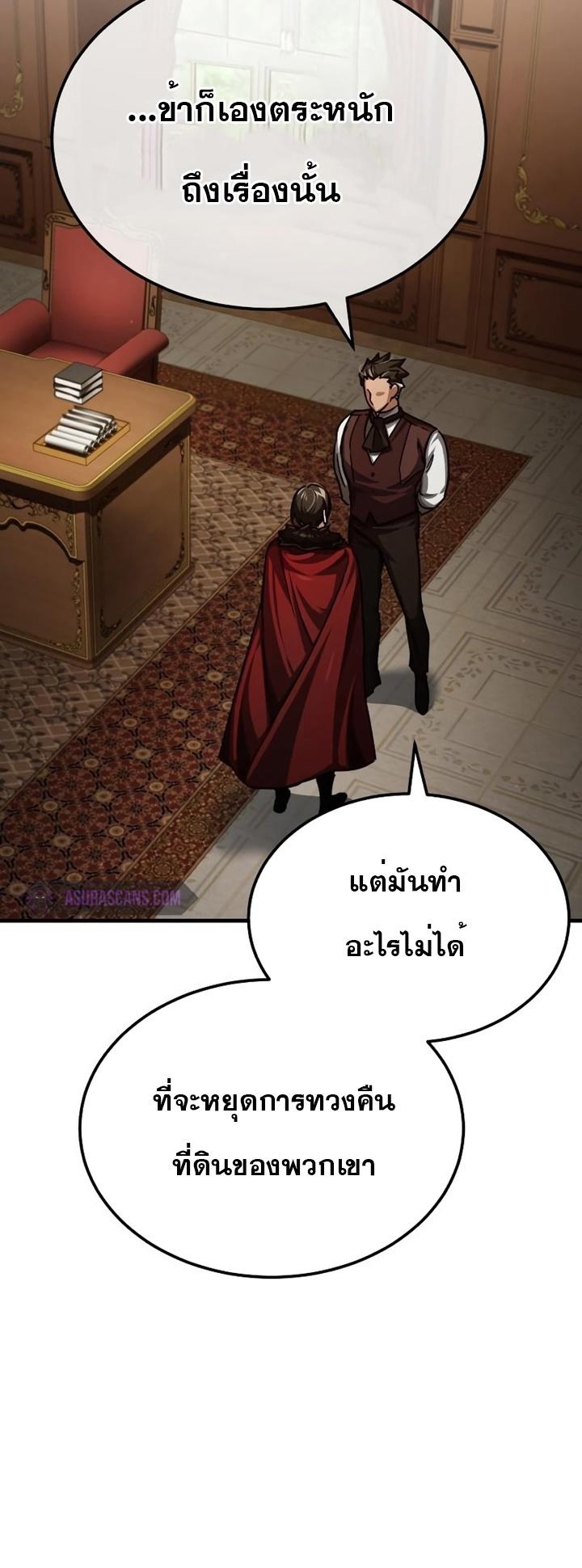 Read The Heavenly Demon Can’t Live a Normal Life TH Manga Online
