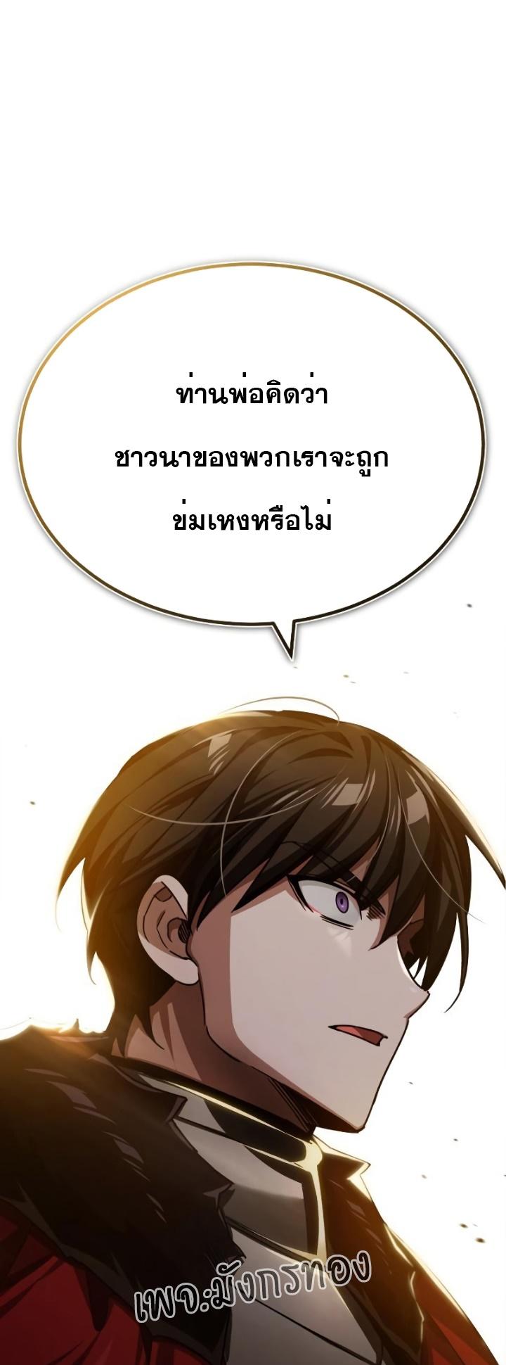 Read The Heavenly Demon Can’t Live a Normal Life TH Manga Online