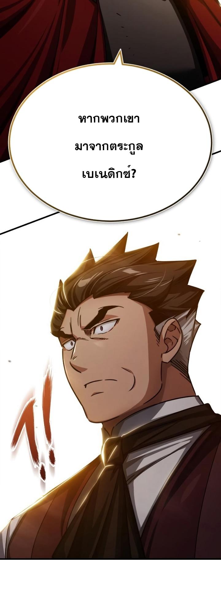 Read The Heavenly Demon Can’t Live a Normal Life TH Manga Online