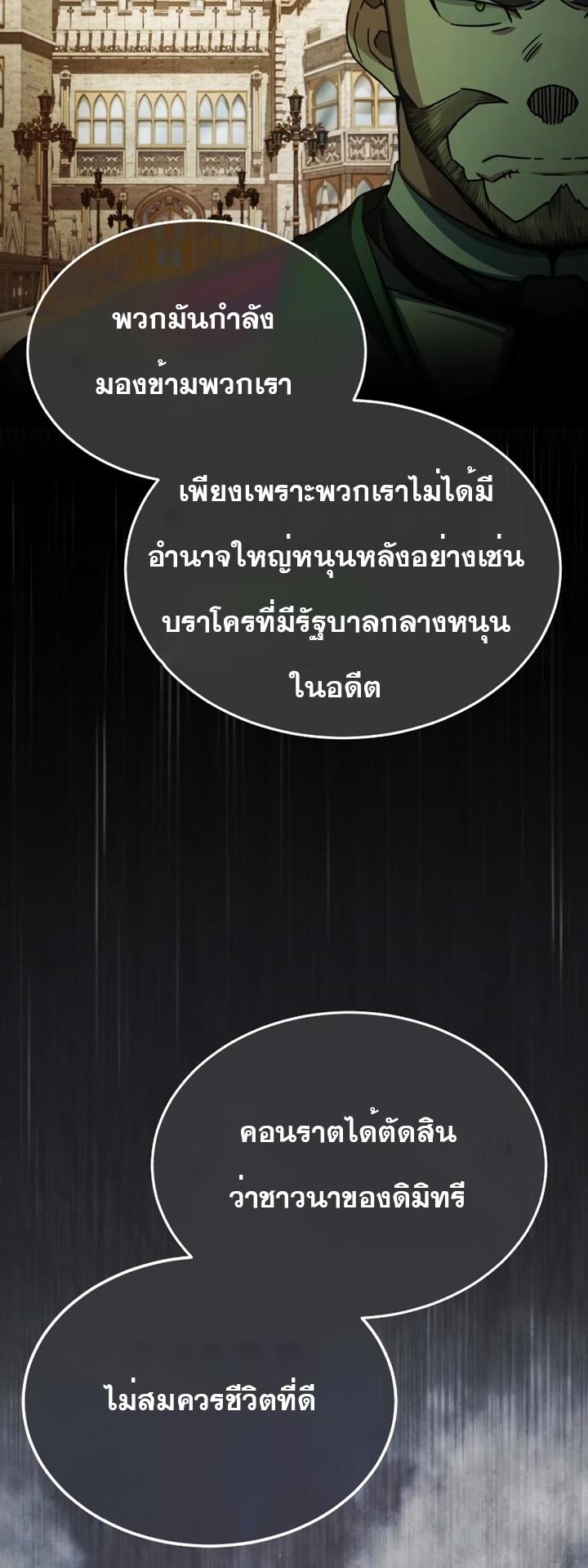 Read The Heavenly Demon Can’t Live a Normal Life TH Manga Online