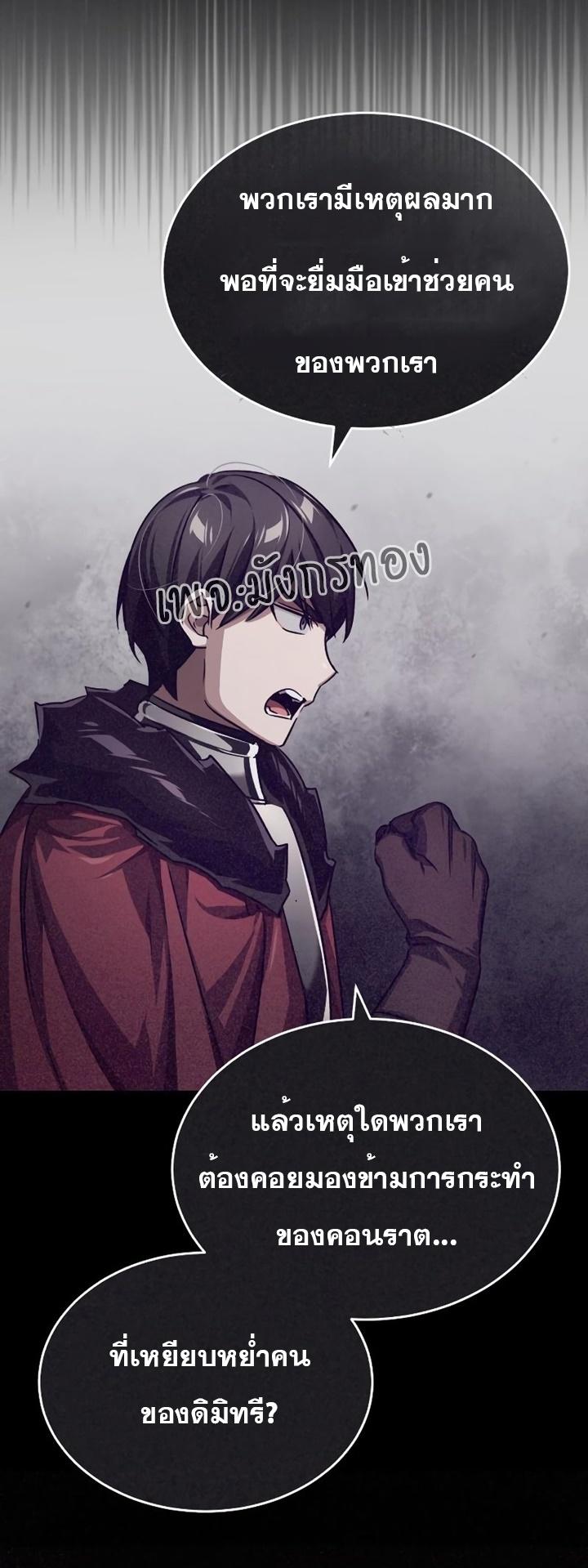 Read The Heavenly Demon Can’t Live a Normal Life TH Manga Online