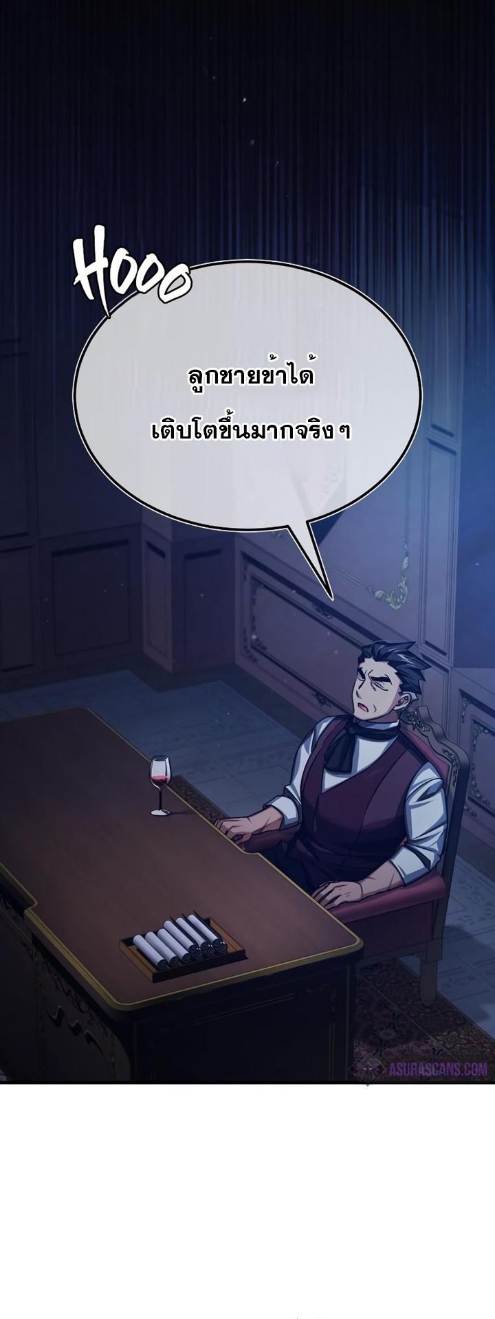 Read The Heavenly Demon Can’t Live a Normal Life TH Manga Online