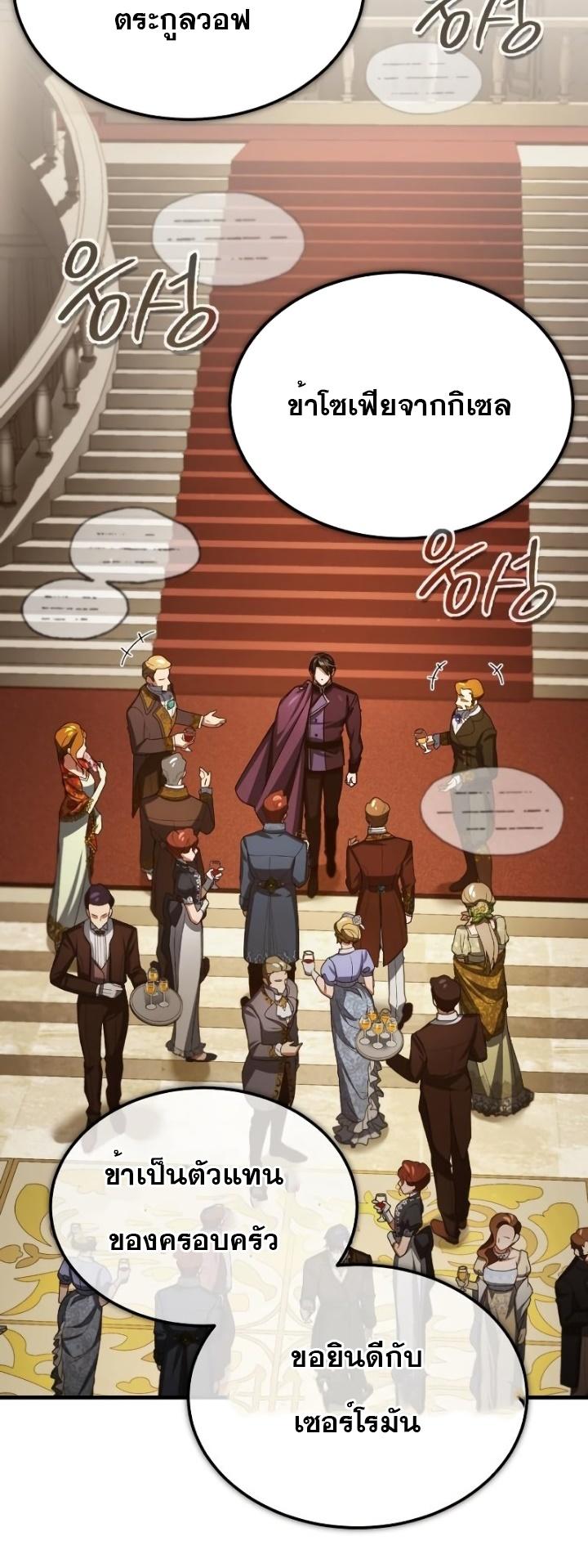 Read The Heavenly Demon Can’t Live a Normal Life TH Manga Online