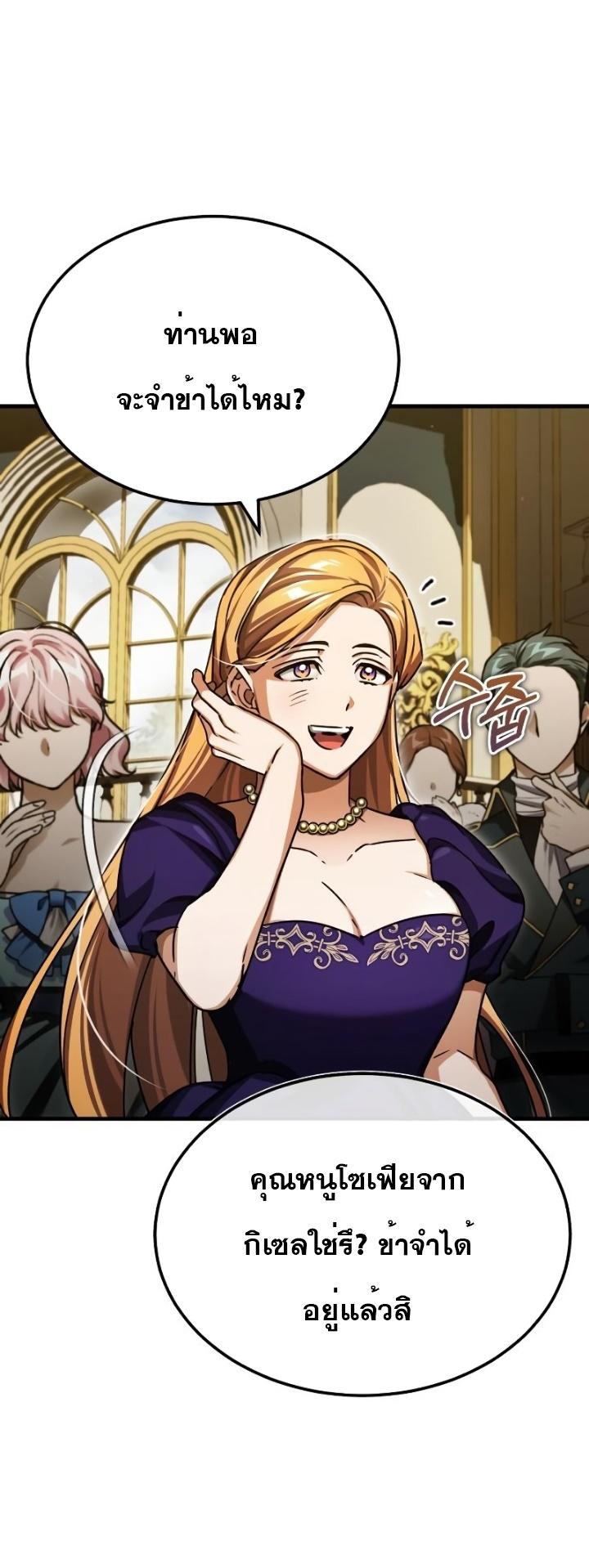 Read The Heavenly Demon Can’t Live a Normal Life TH Manga Online