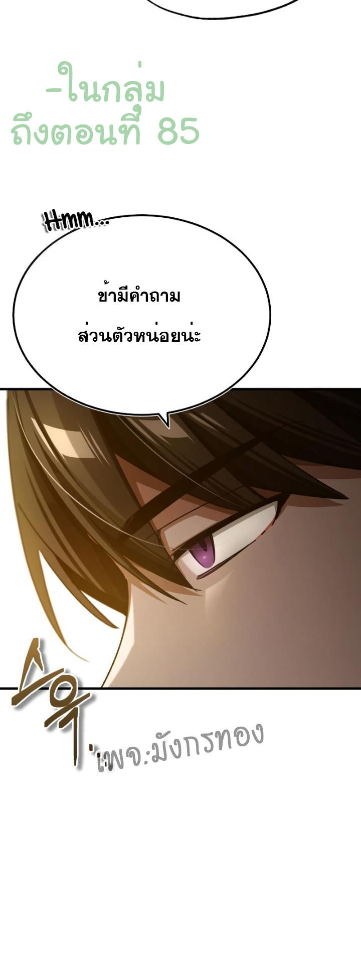 Read The Heavenly Demon Can’t Live a Normal Life TH Manga Online