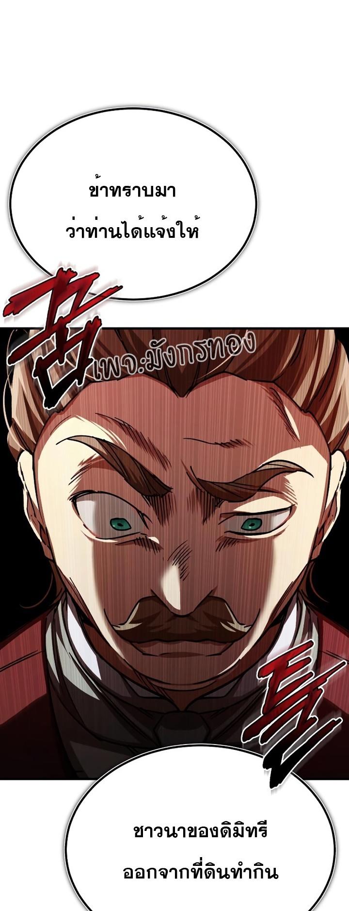 Read The Heavenly Demon Can’t Live a Normal Life TH Manga Online