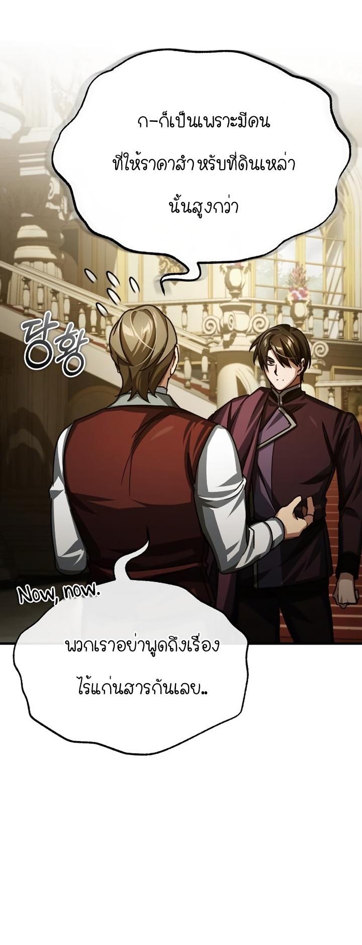 Read The Heavenly Demon Can’t Live a Normal Life TH Manga Online