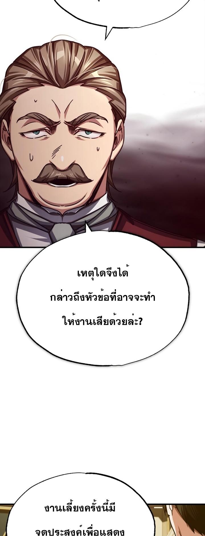 Read The Heavenly Demon Can’t Live a Normal Life TH Manga Online