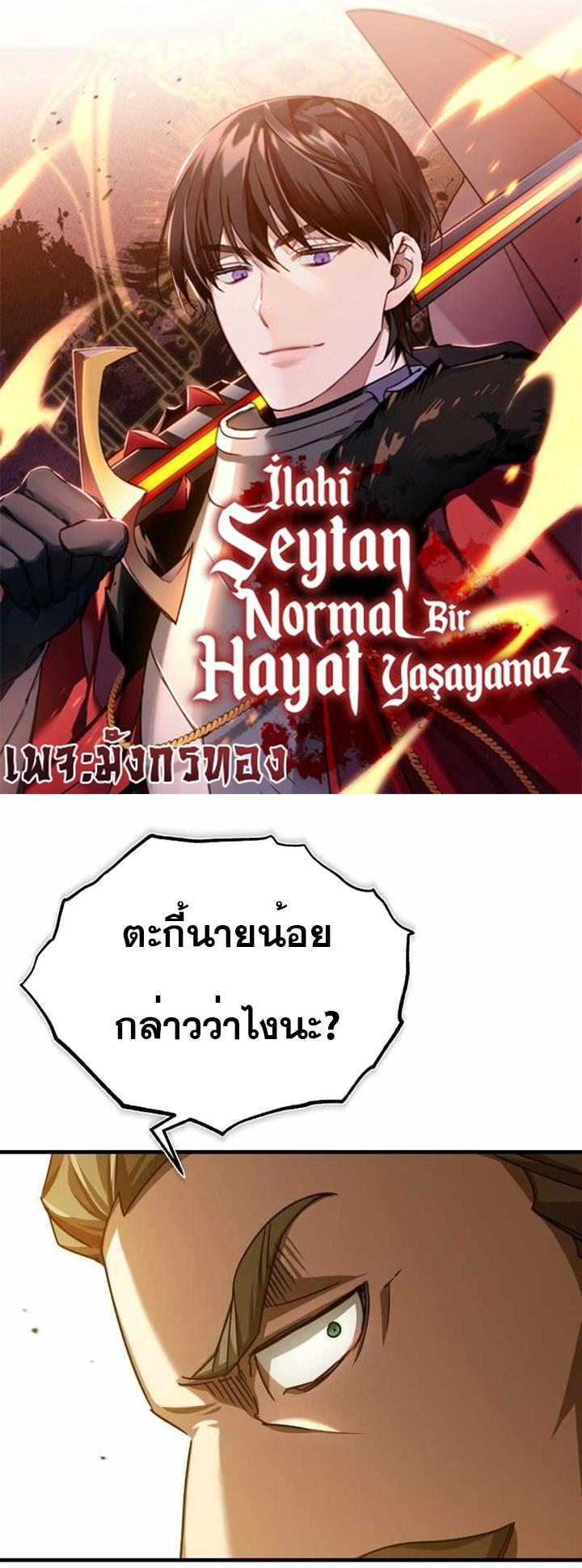 Read The Heavenly Demon Can’t Live a Normal Life TH Manga Online