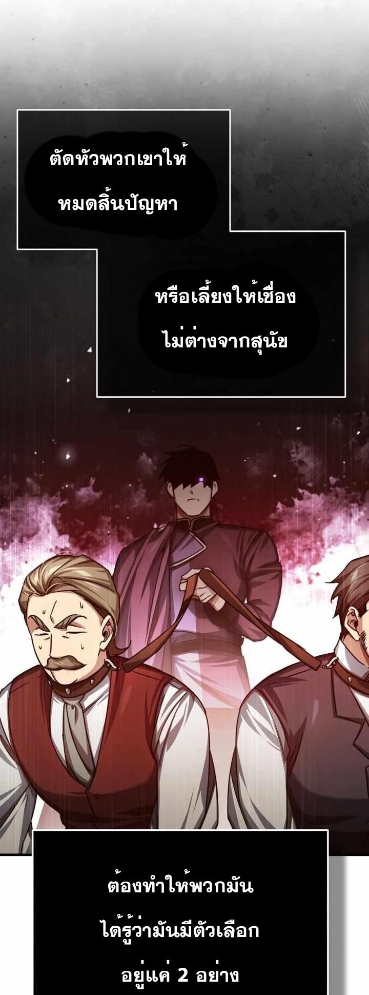 Read The Heavenly Demon Can’t Live a Normal Life TH Manga Online