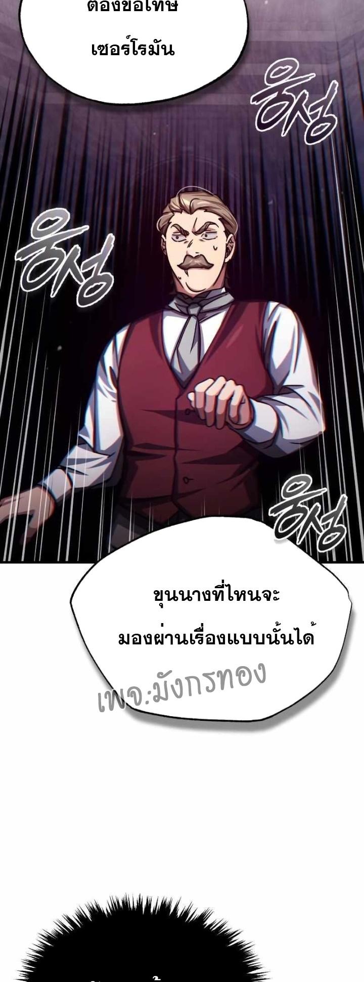 Read The Heavenly Demon Can’t Live a Normal Life TH Manga Online