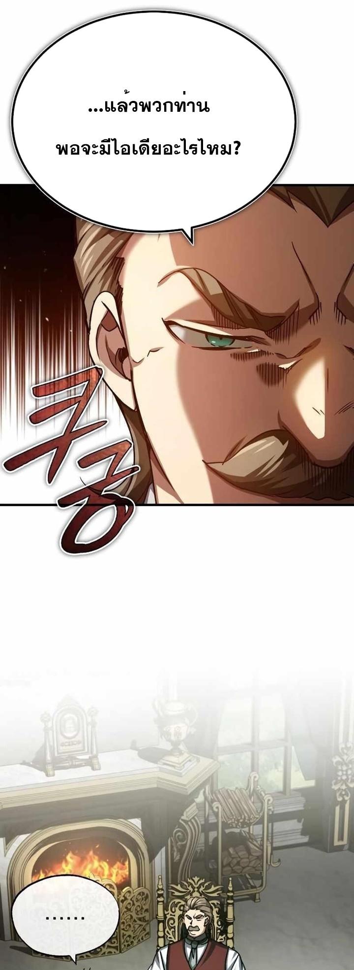 Read The Heavenly Demon Can’t Live a Normal Life TH Manga Online