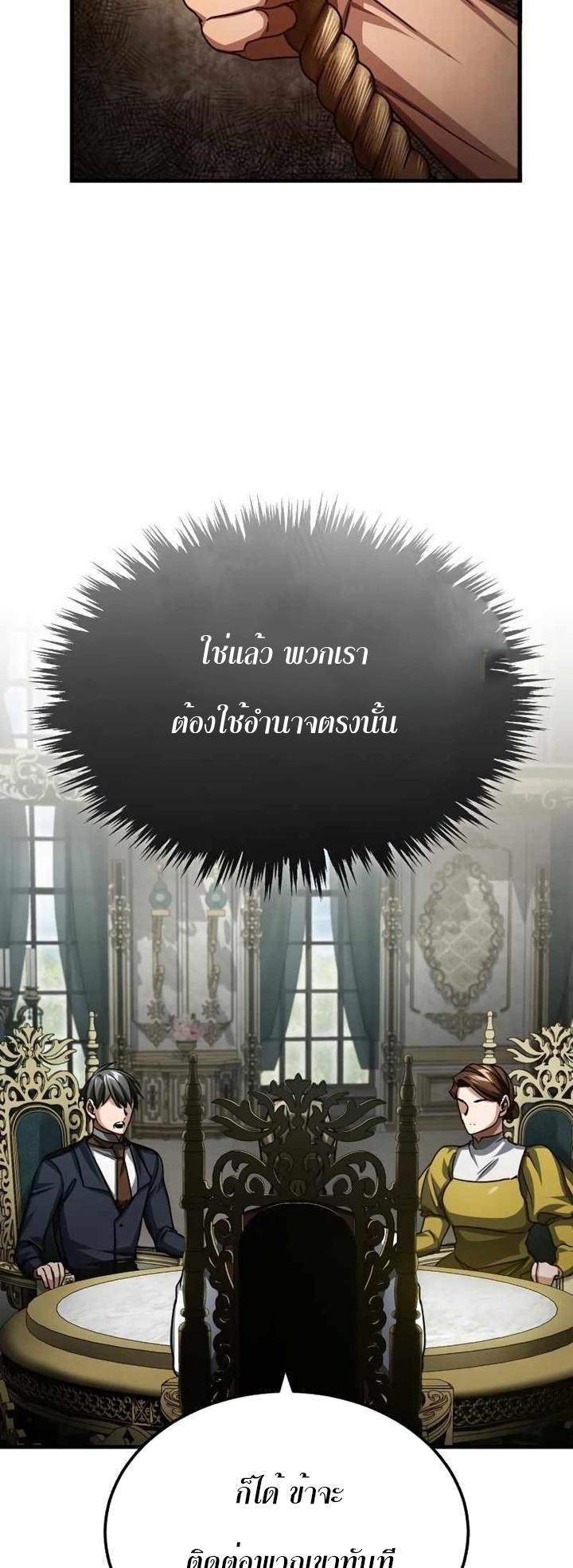 Read The Heavenly Demon Can’t Live a Normal Life TH Manga Online