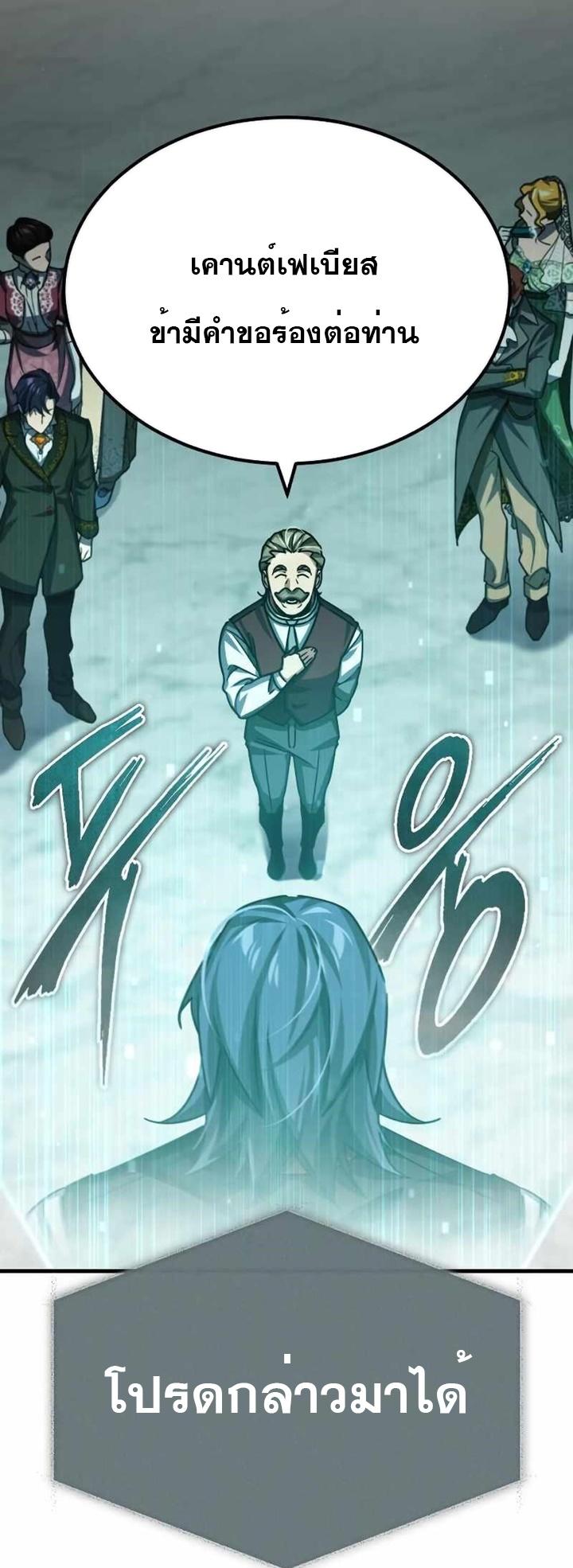 Read The Heavenly Demon Can’t Live a Normal Life TH Manga Online
