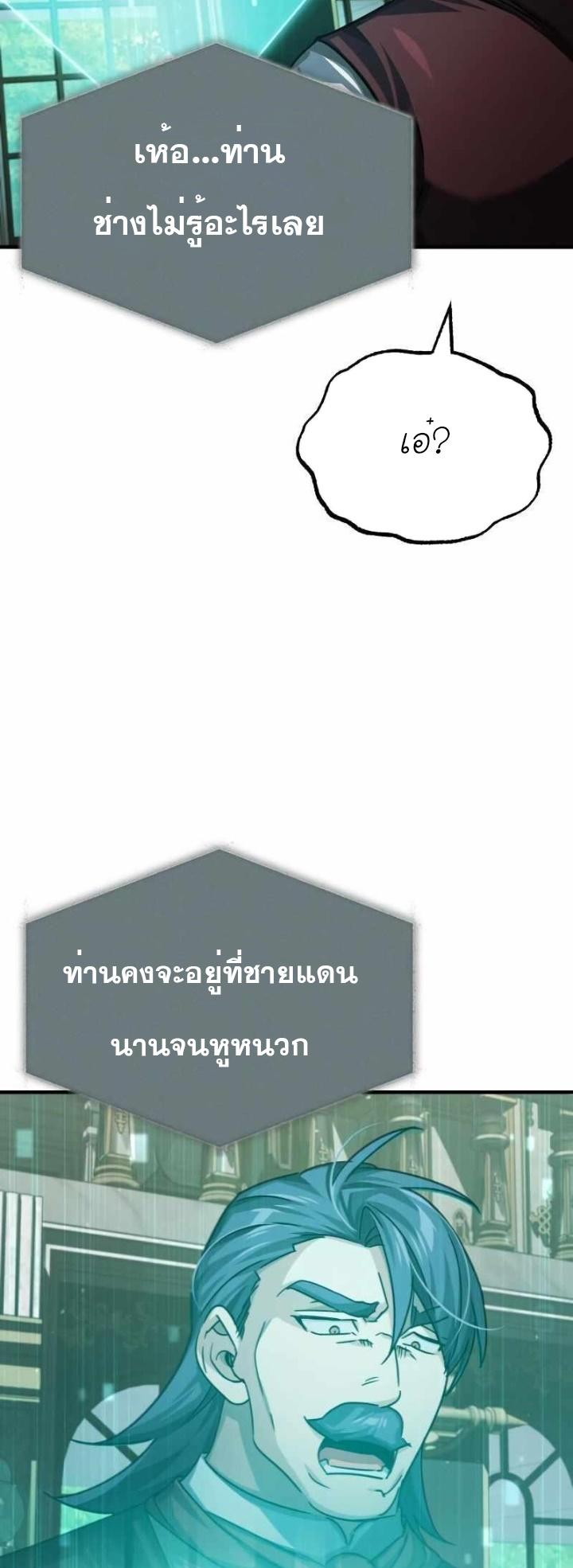 Read The Heavenly Demon Can’t Live a Normal Life TH Manga Online