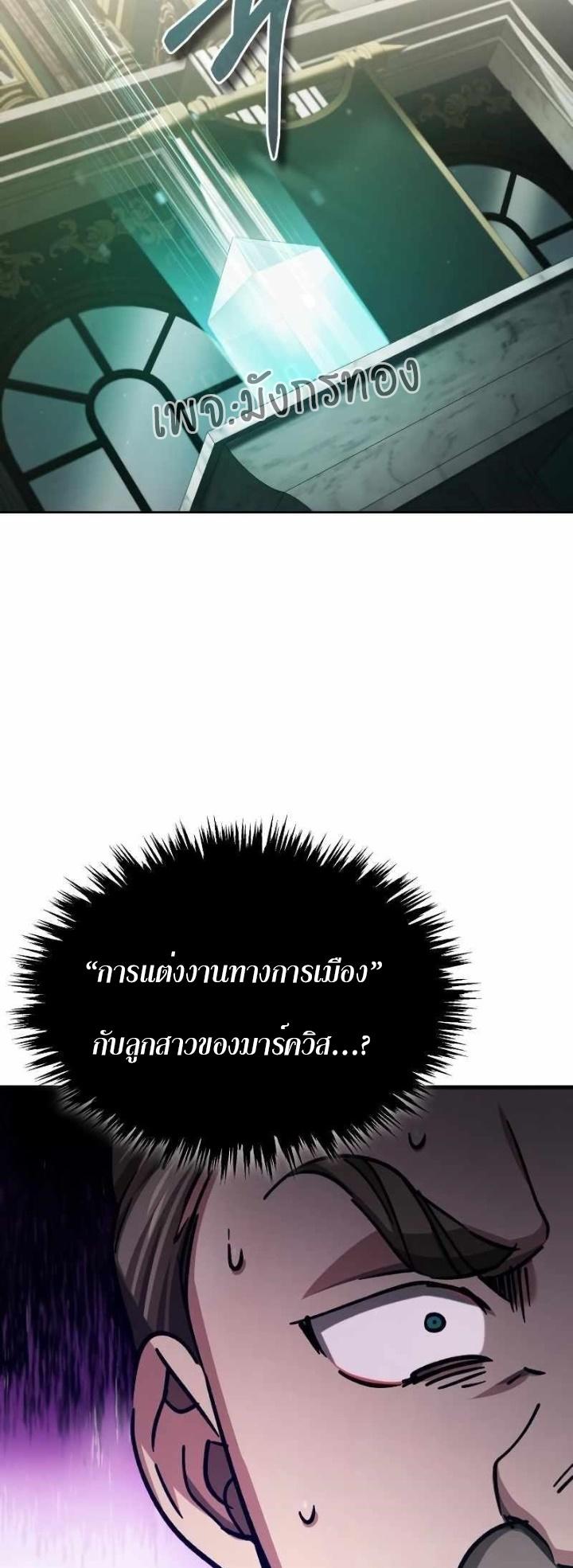 Read The Heavenly Demon Can’t Live a Normal Life TH Manga Online