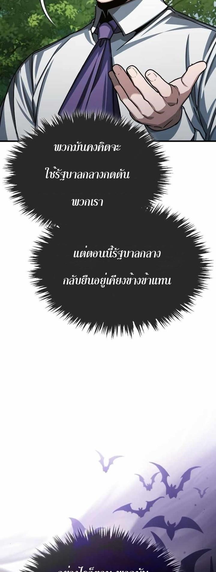 Read The Heavenly Demon Can’t Live a Normal Life TH Manga Online