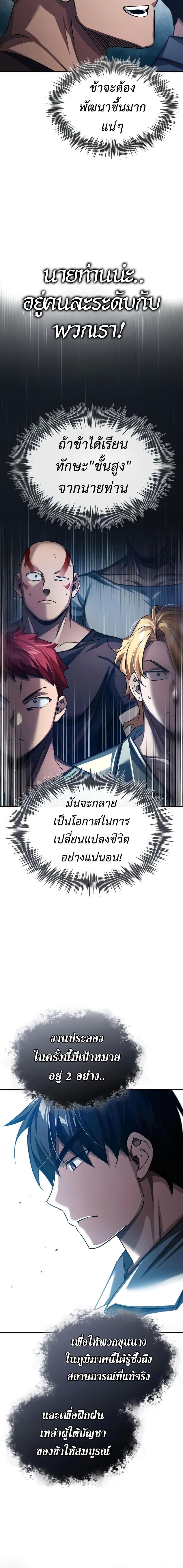 Read The Heavenly Demon Can’t Live a Normal Life TH Manga Online