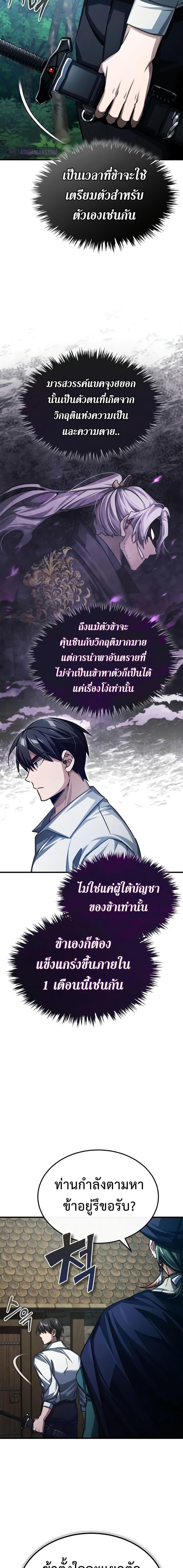 Read The Heavenly Demon Can’t Live a Normal Life TH Manga Online