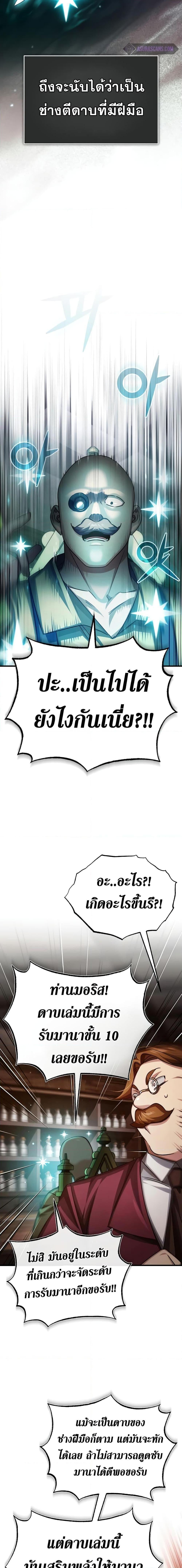 Read The Heavenly Demon Can’t Live a Normal Life TH Manga Online