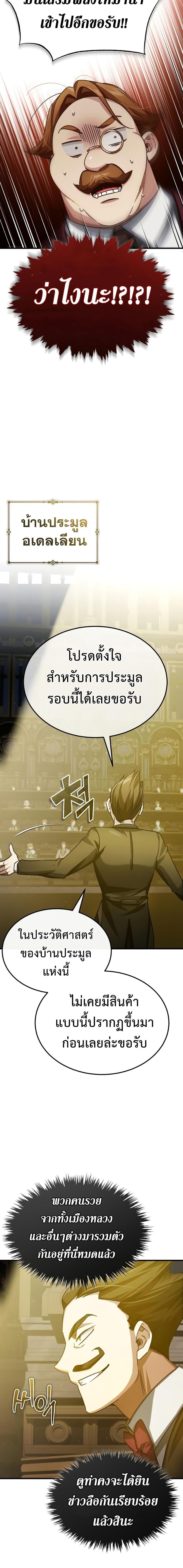 Read The Heavenly Demon Can’t Live a Normal Life TH Manga Online
