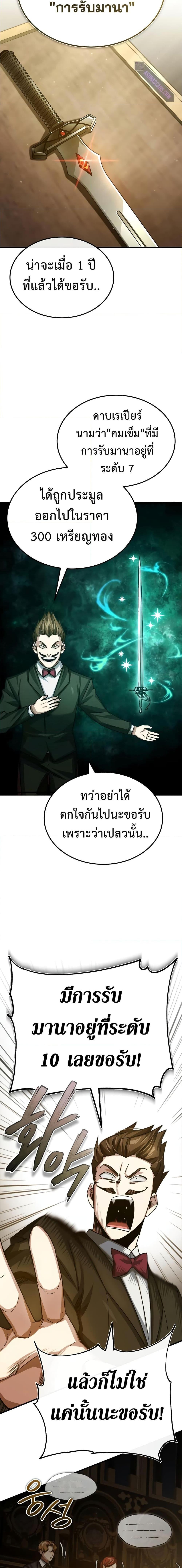 Read The Heavenly Demon Can’t Live a Normal Life TH Manga Online