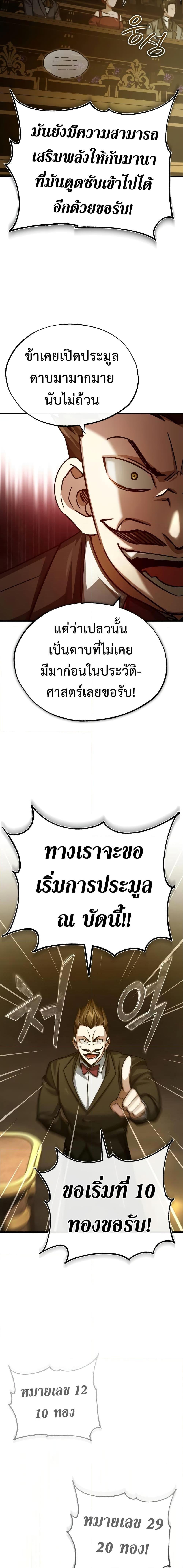 Read The Heavenly Demon Can’t Live a Normal Life TH Manga Online