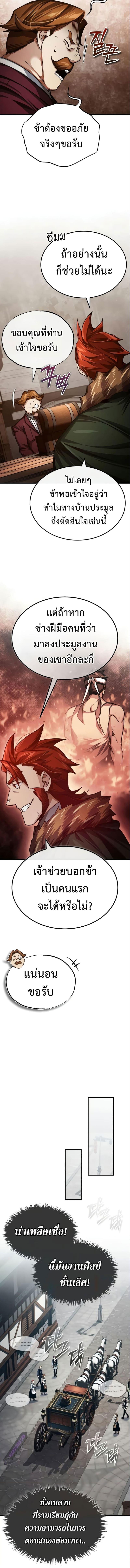 Read The Heavenly Demon Can’t Live a Normal Life TH Manga Online