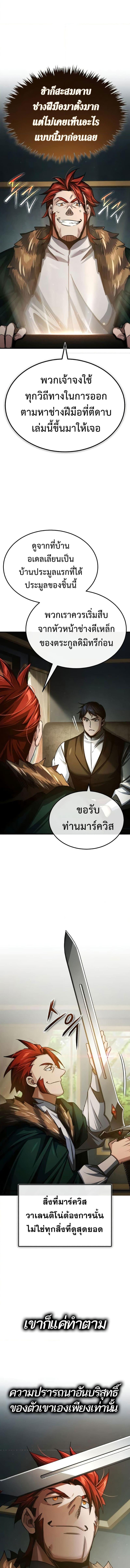 Read The Heavenly Demon Can’t Live a Normal Life TH Manga Online