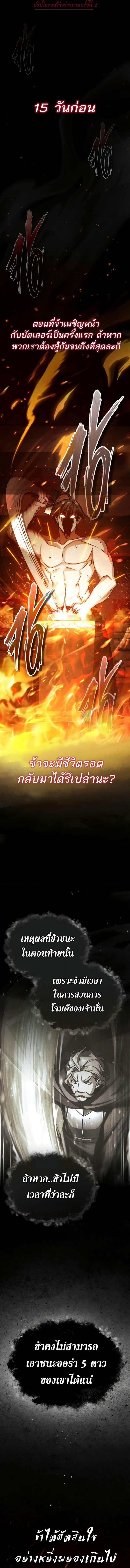 Read The Heavenly Demon Can’t Live a Normal Life TH Manga Online
