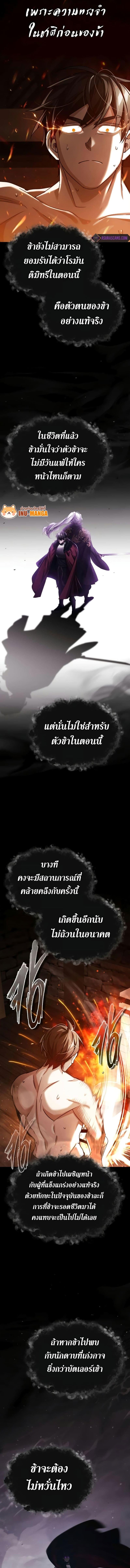 Read The Heavenly Demon Can’t Live a Normal Life TH Manga Online