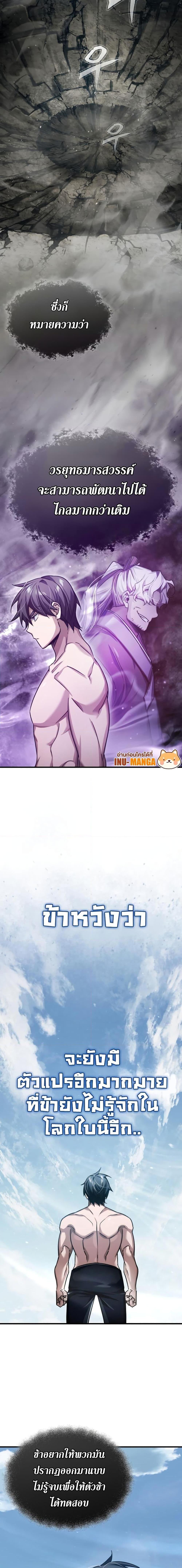Read The Heavenly Demon Can’t Live a Normal Life TH Manga Online