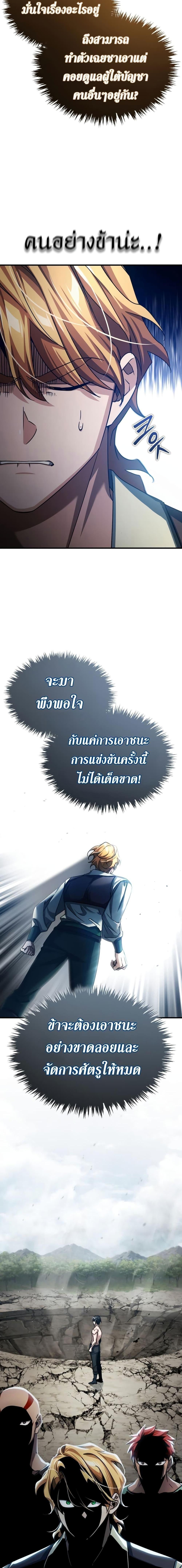 Read The Heavenly Demon Can’t Live a Normal Life TH Manga Online