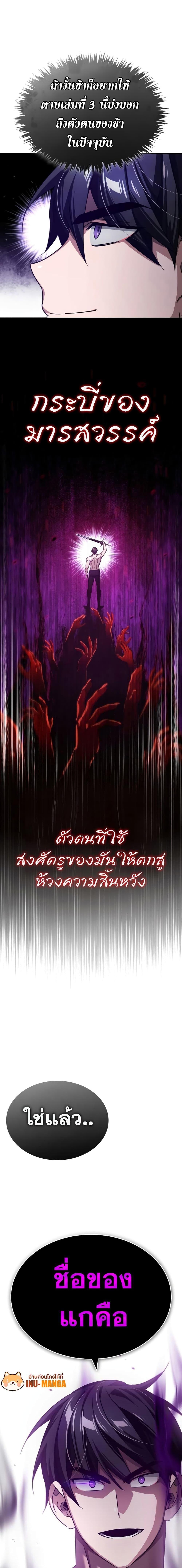 Read The Heavenly Demon Can’t Live a Normal Life TH Manga Online