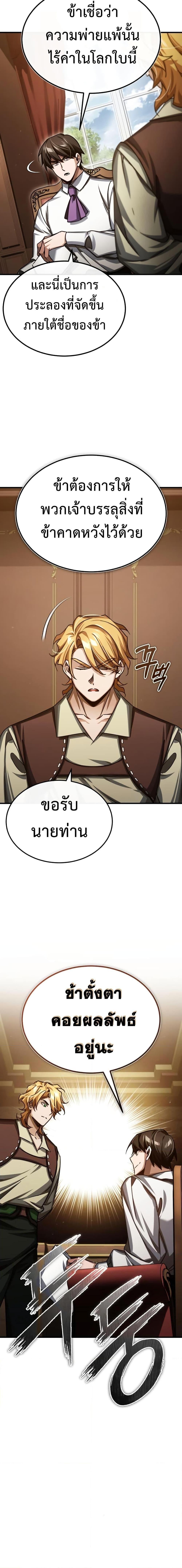 Read The Heavenly Demon Can’t Live a Normal Life TH Manga Online