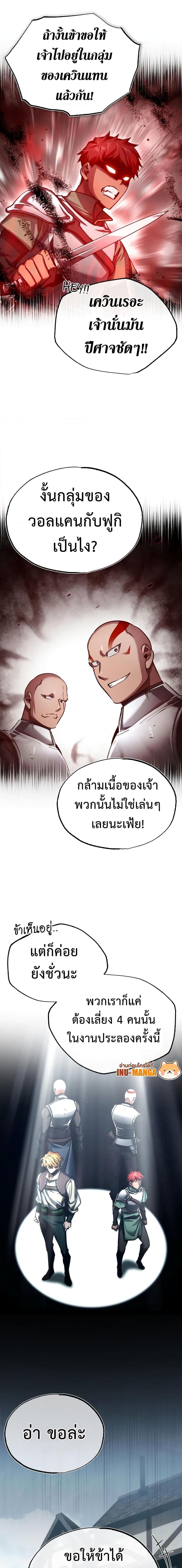 Read The Heavenly Demon Can’t Live a Normal Life TH Manga Online