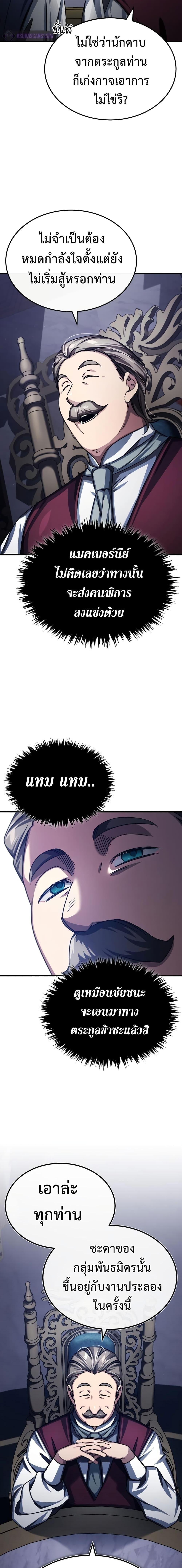 Read The Heavenly Demon Can’t Live a Normal Life TH Manga Online