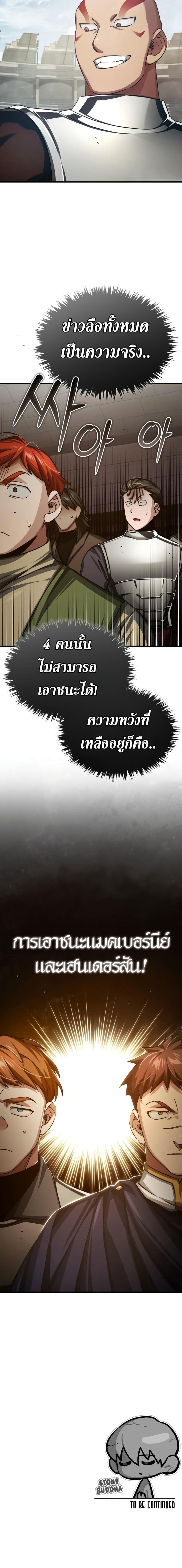 Read The Heavenly Demon Can’t Live a Normal Life TH Manga Online