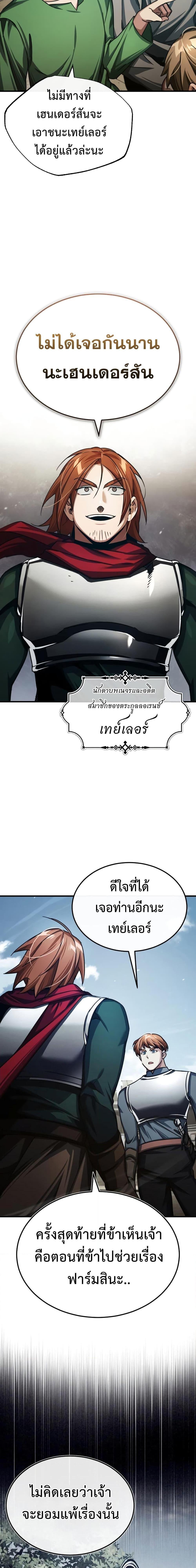Read The Heavenly Demon Can’t Live a Normal Life TH Manga Online