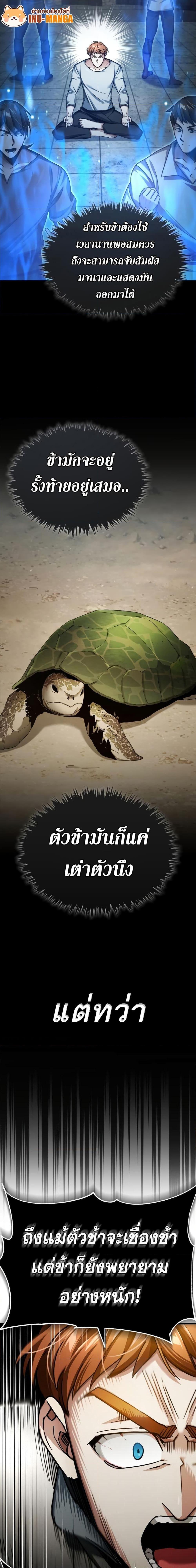Read The Heavenly Demon Can’t Live a Normal Life TH Manga Online