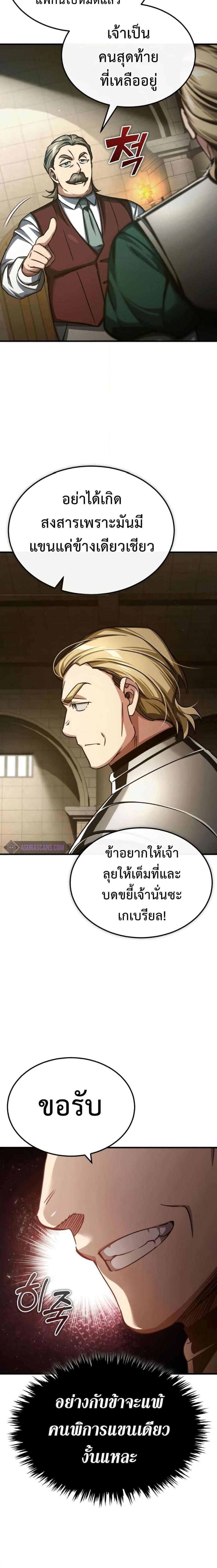 Read The Heavenly Demon Can’t Live a Normal Life TH Manga Online