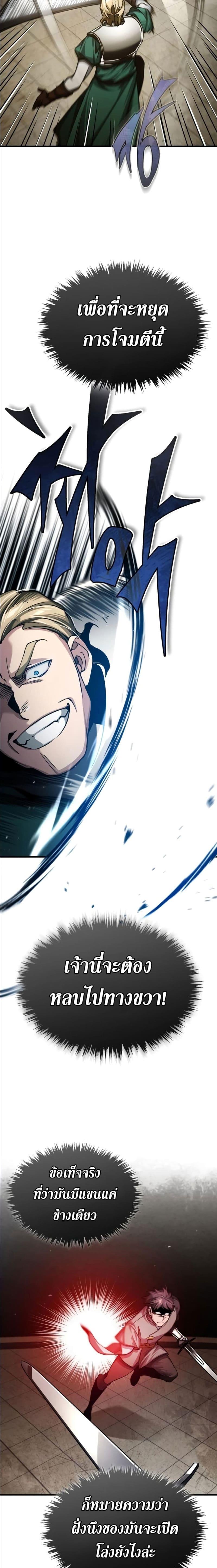 Read The Heavenly Demon Can’t Live a Normal Life TH Manga Online