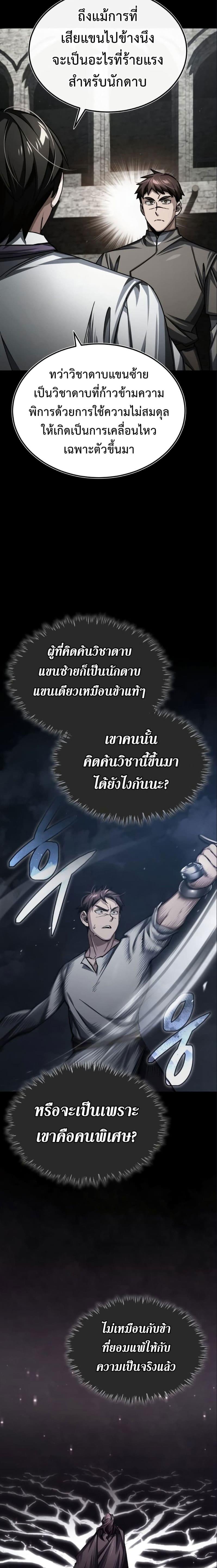 Read The Heavenly Demon Can’t Live a Normal Life TH Manga Online