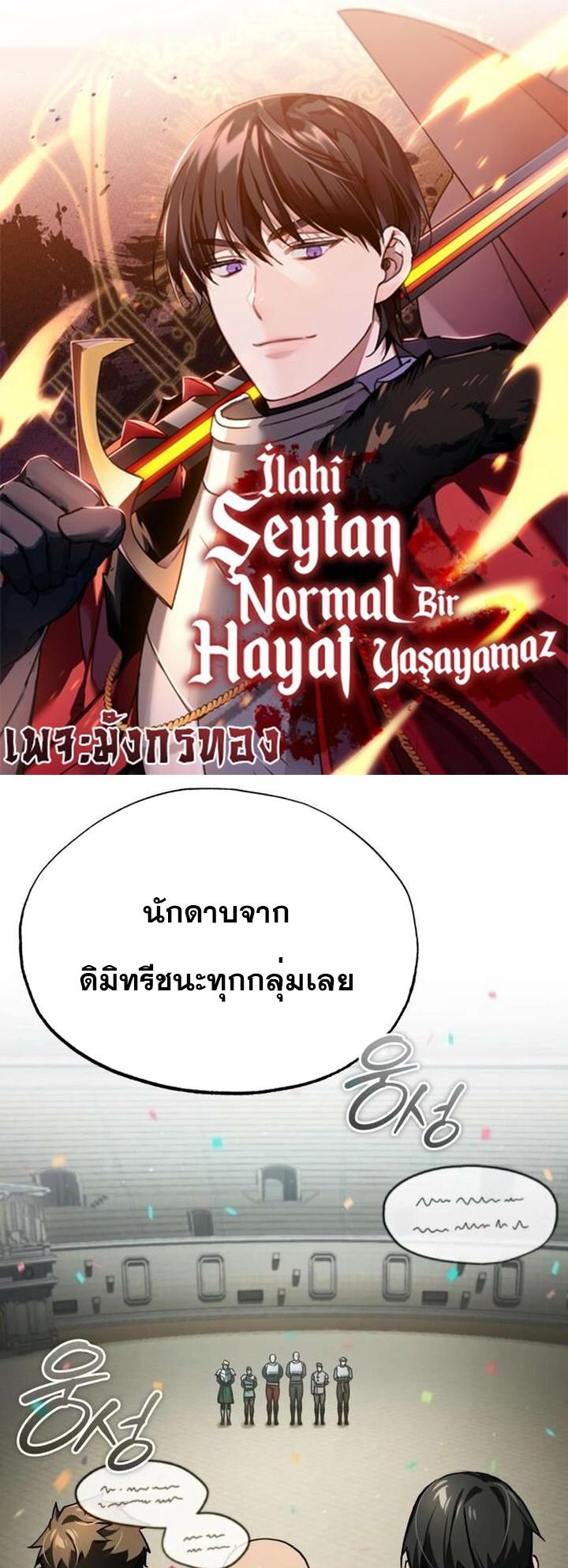 Read The Heavenly Demon Can’t Live a Normal Life TH Manga Online