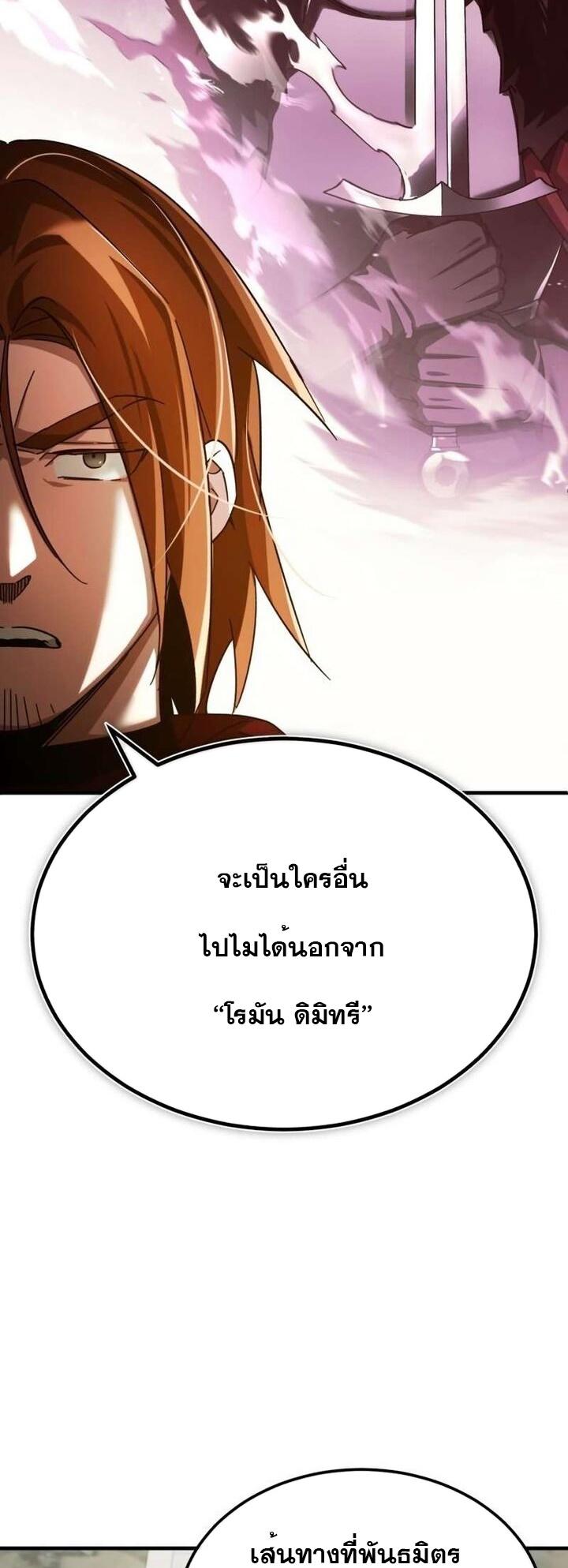 Read The Heavenly Demon Can’t Live a Normal Life TH Manga Online
