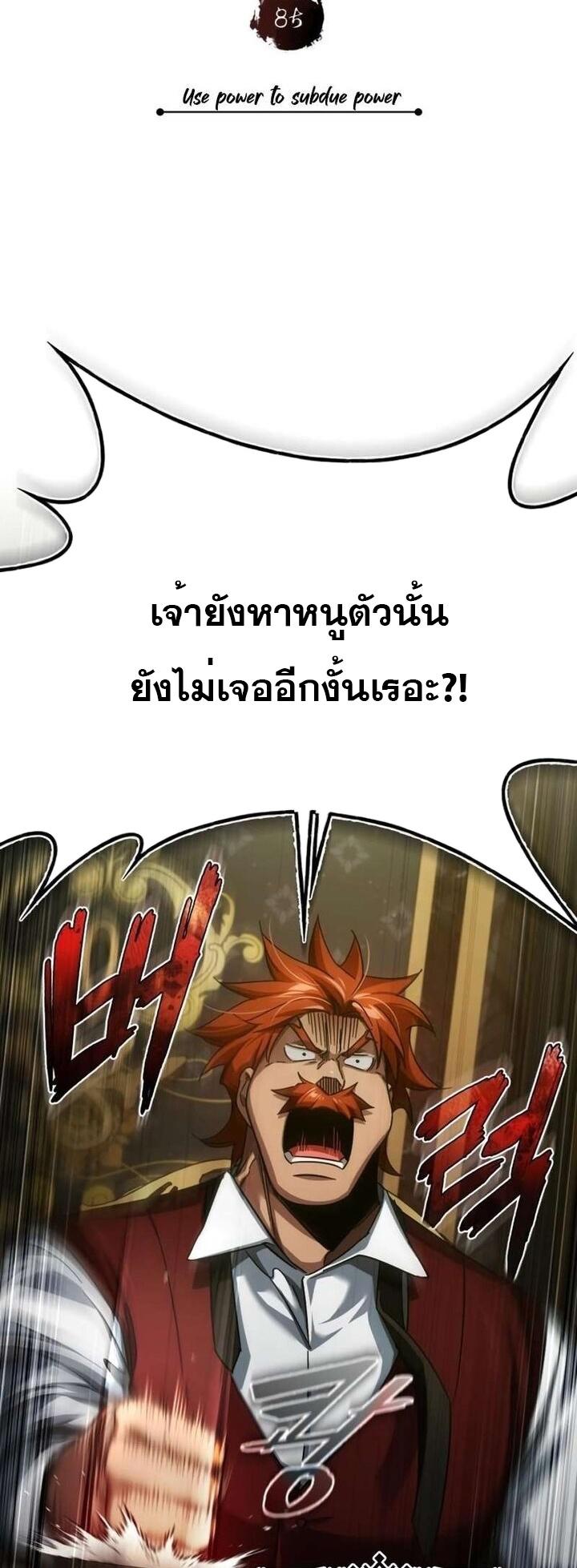 Read The Heavenly Demon Can’t Live a Normal Life TH Manga Online