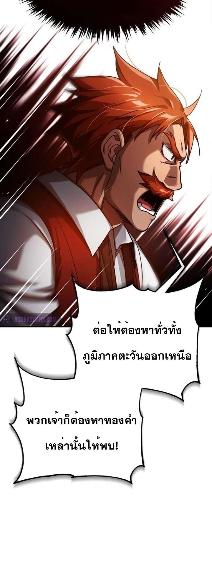 Read The Heavenly Demon Can’t Live a Normal Life TH Manga Online